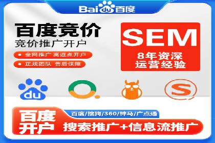 百度竞价代运营公司助力企业快速拓展线上线下业务